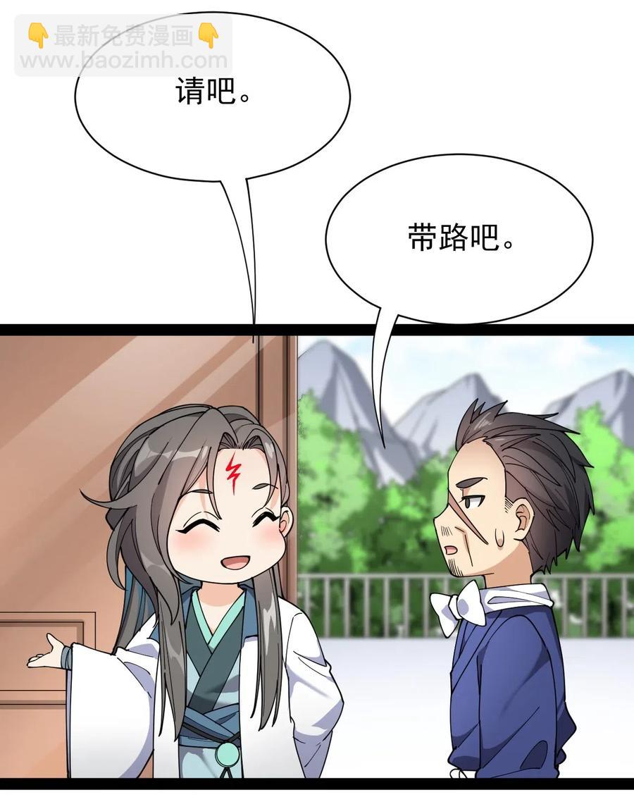 092 一日不练，饥渴难耐？(1/2)-第96话