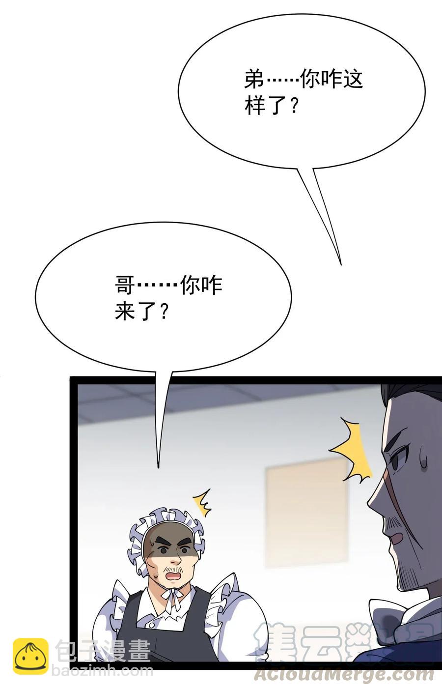 092 一日不练，饥渴难耐？(1/2)-第96话