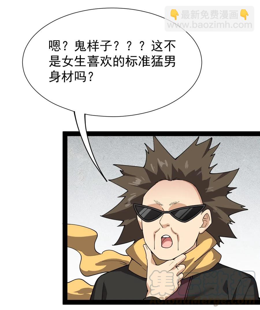 092 一日不练，饥渴难耐？(1/2)-第96话
