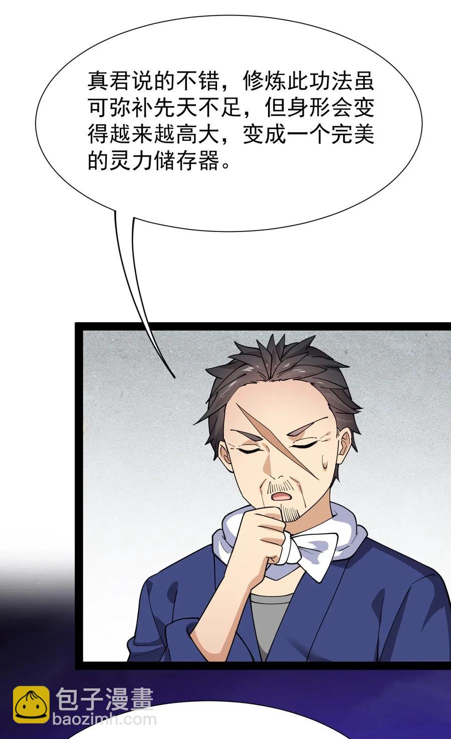 092 一日不练，饥渴难耐？(1/2)-第96话