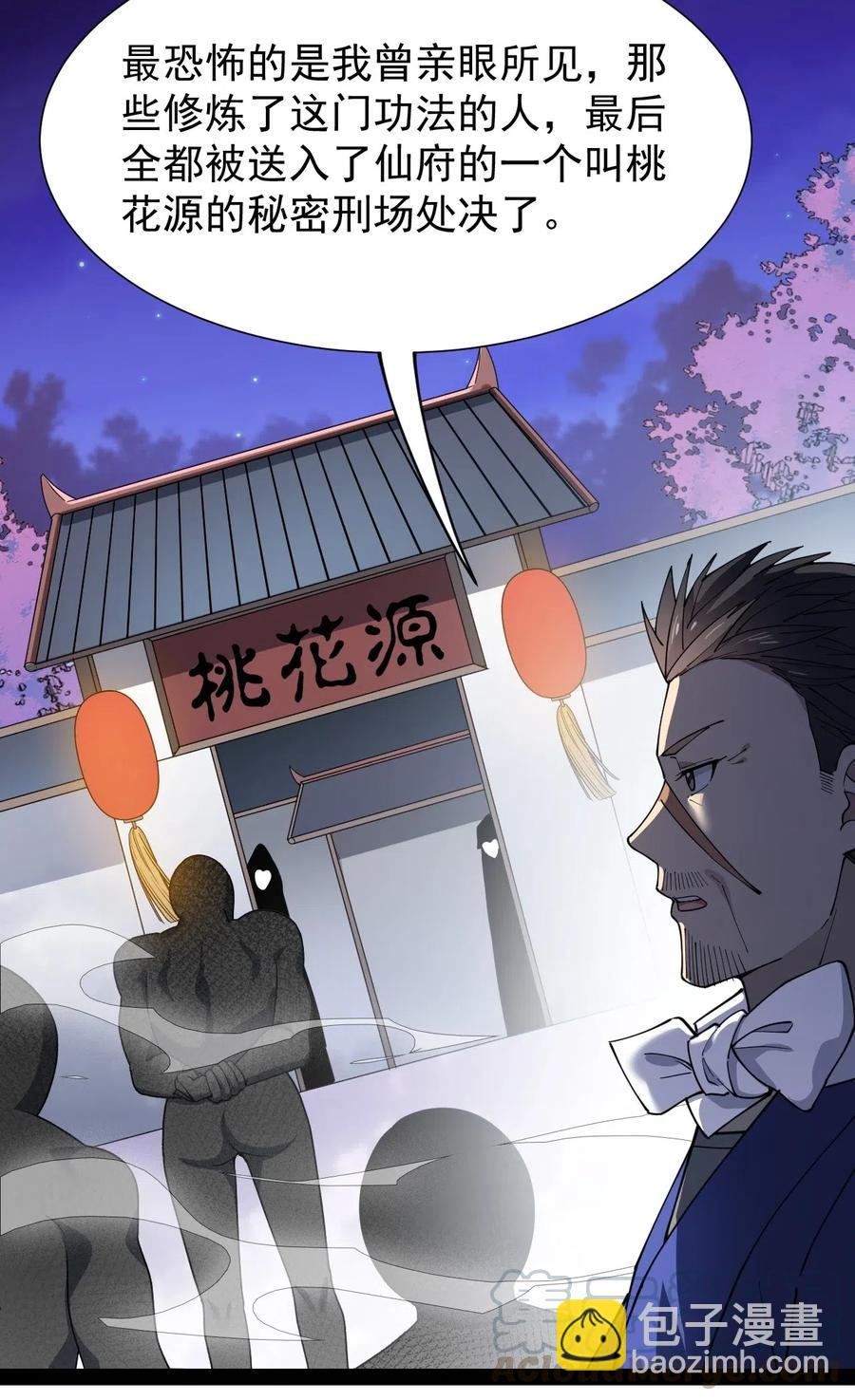 092 一日不练，饥渴难耐？(1/2)-第96话