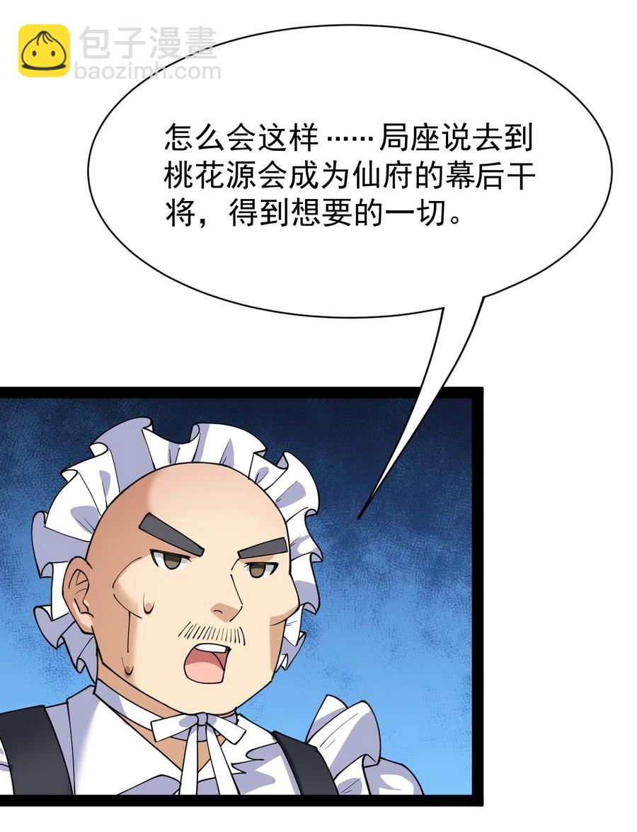 092 一日不练，饥渴难耐？(1/2)-第96话
