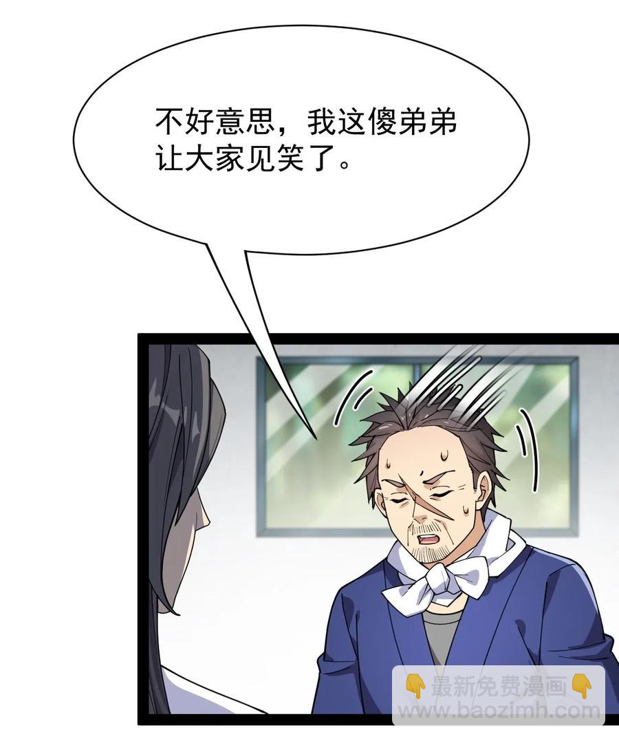 092 一日不练，饥渴难耐？(1/2)-第96话