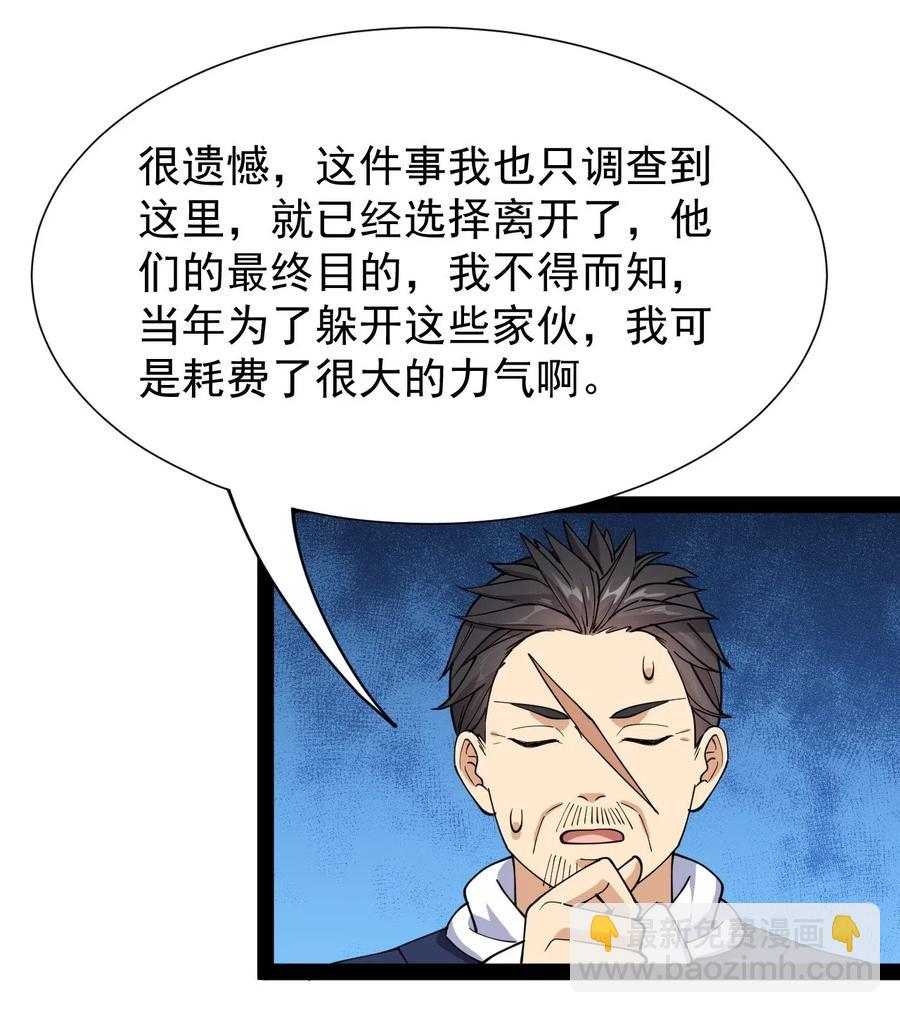 092 一日不练，饥渴难耐？(1/2)-第96话
