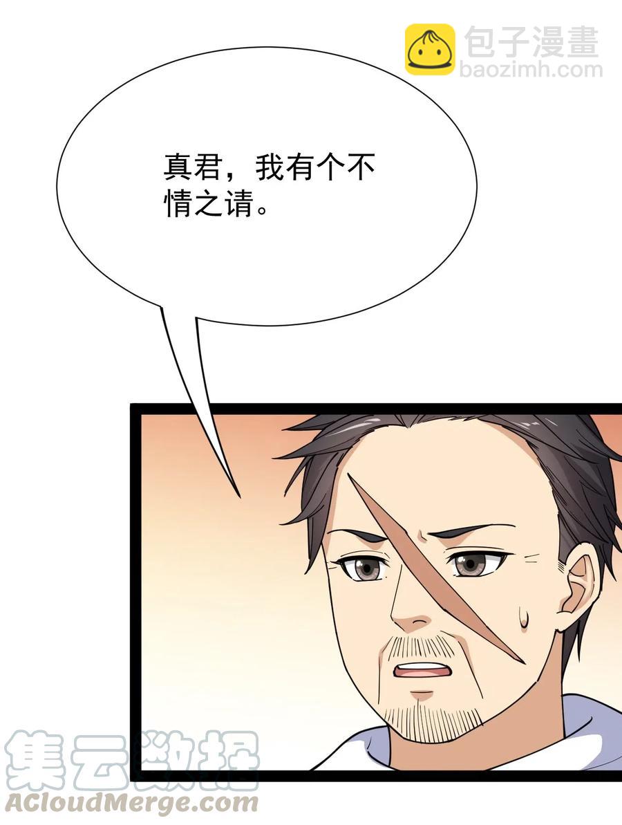 092 一日不练，饥渴难耐？(1/2)-第96话