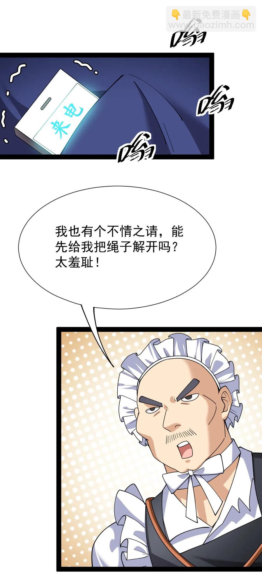 092 一日不练，饥渴难耐？(1/2)-第96话