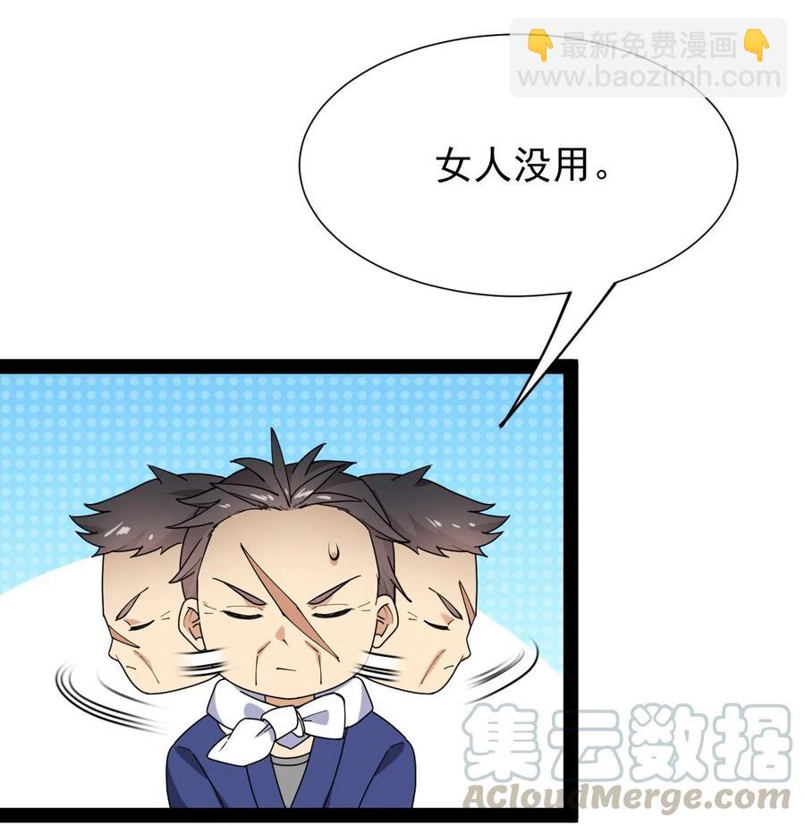 092 一日不练，饥渴难耐？(1/2)-第96话