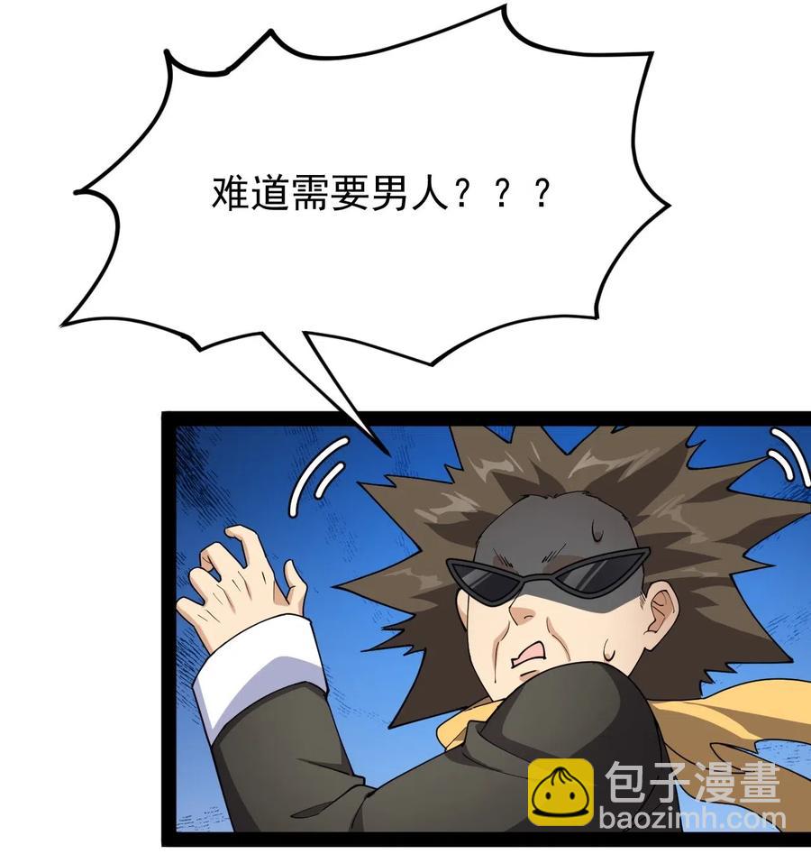092 一日不练，饥渴难耐？(1/2)-第96话