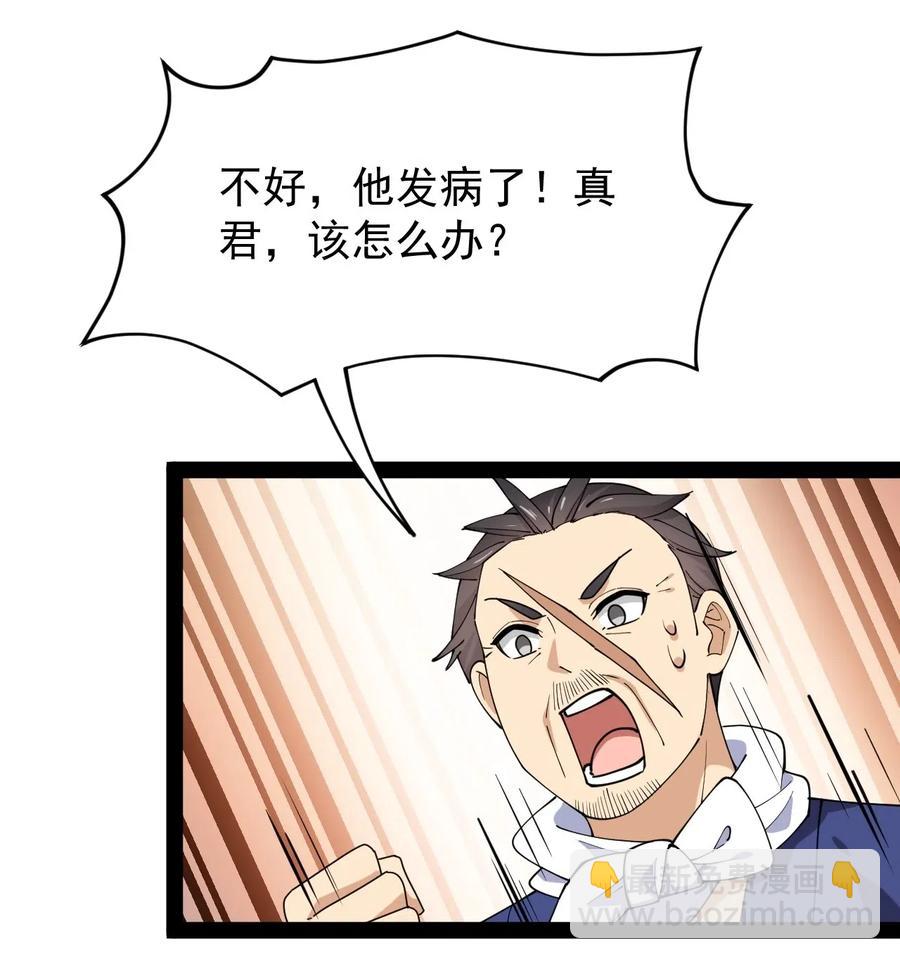092 一日不练，饥渴难耐？(1/2)-第96话