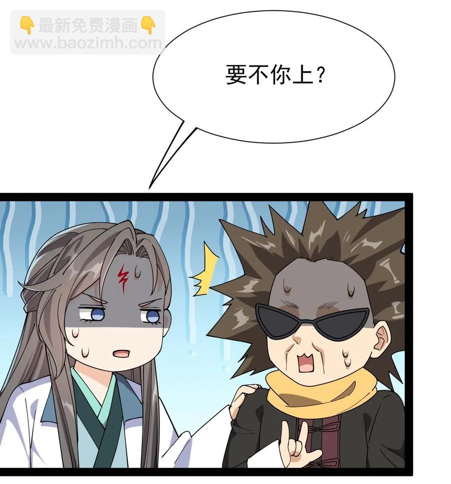 092 一日不练，饥渴难耐？(1/2)-第96话