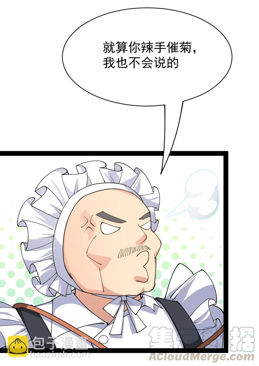 092 一日不练，饥渴难耐？(1/2)-第96话