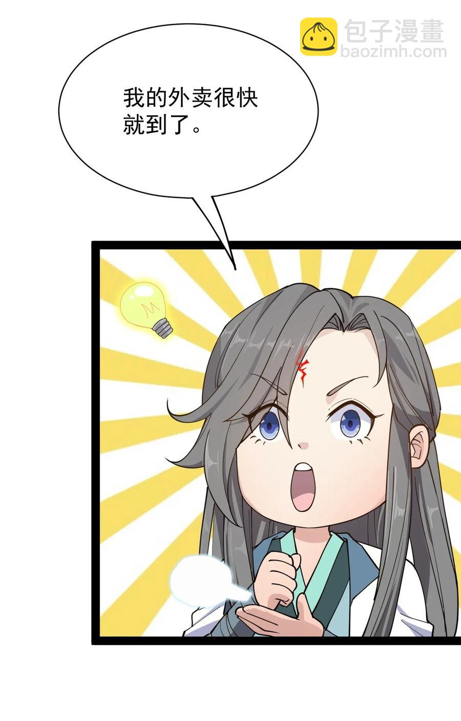 092 一日不练，饥渴难耐？(1/2)-第96话