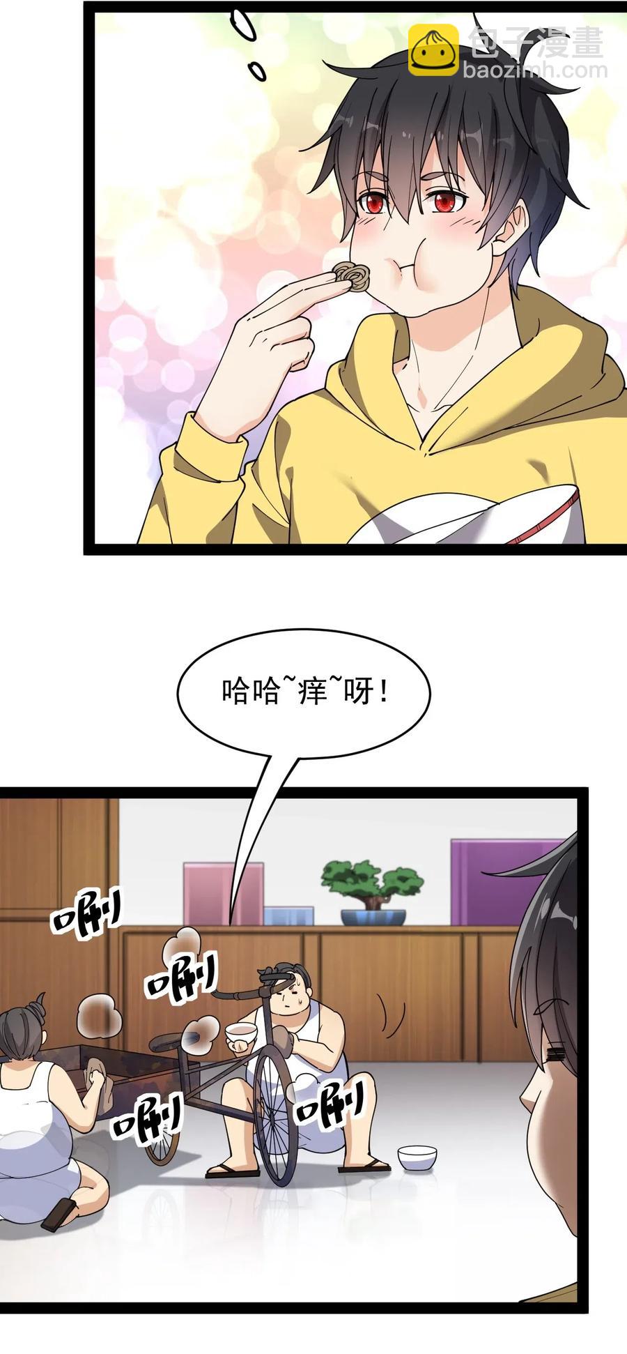 094 令真人，可以给我看看你的&hellip;&hellip;(1/2)-第98话