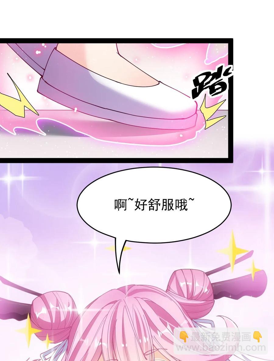 094 令真人，可以给我看看你的&hellip;&hellip;(1/2)-第98话