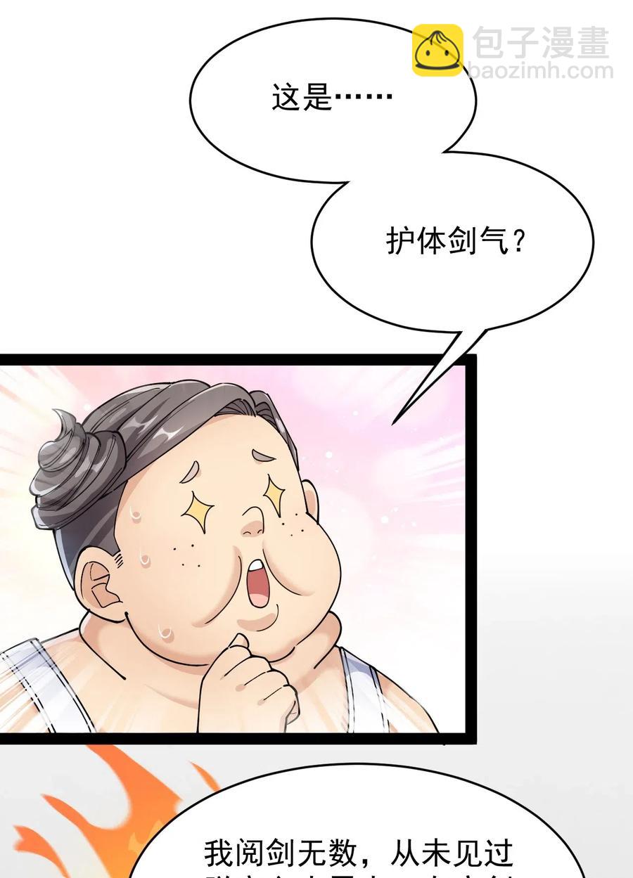 094 令真人，可以给我看看你的&hellip;&hellip;(1/2)-第98话