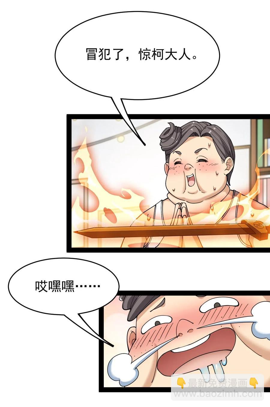 094 令真人，可以给我看看你的&hellip;&hellip;(1/2)-第98话