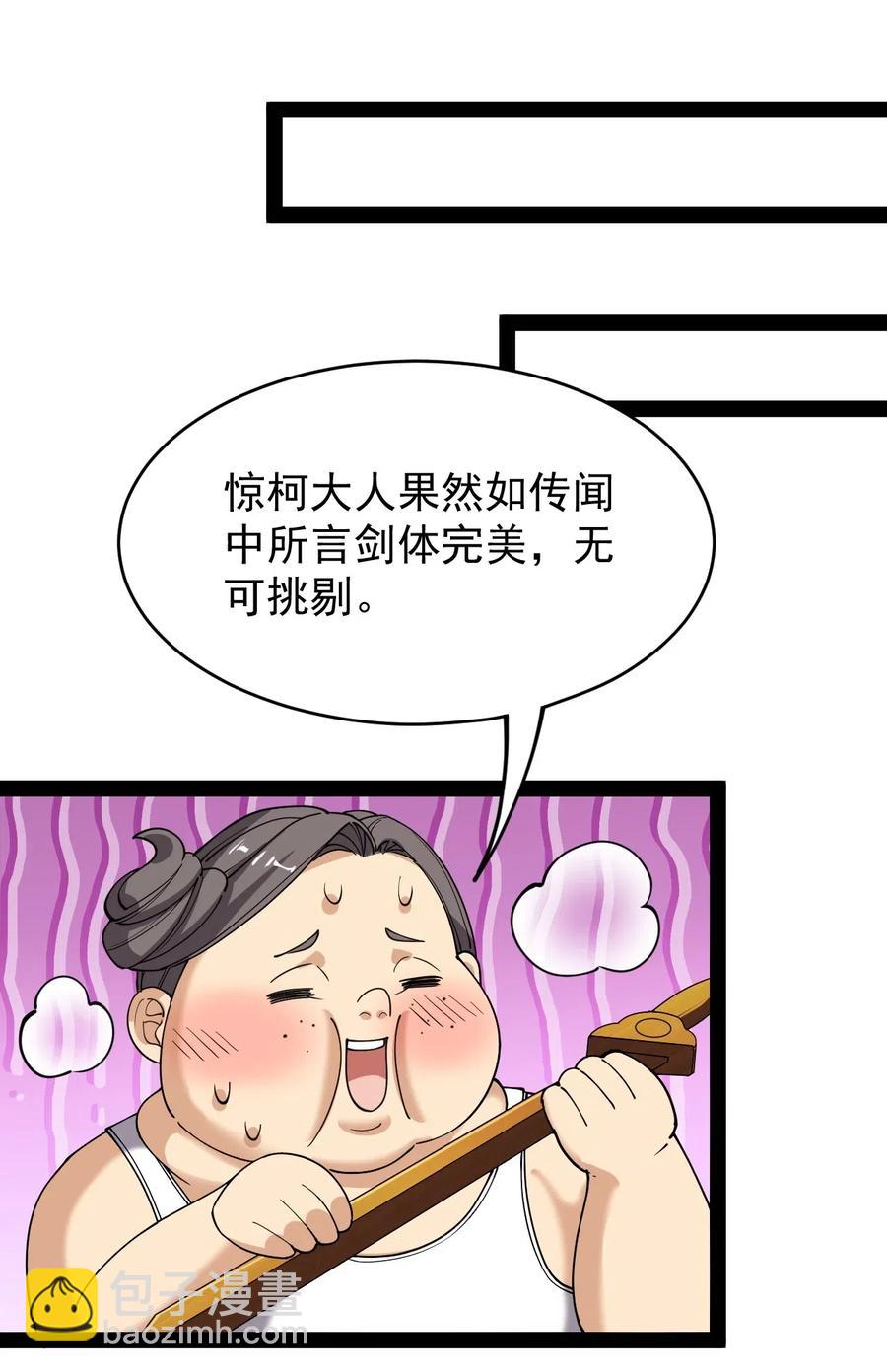 094 令真人，可以给我看看你的&hellip;&hellip;(1/2)-第98话