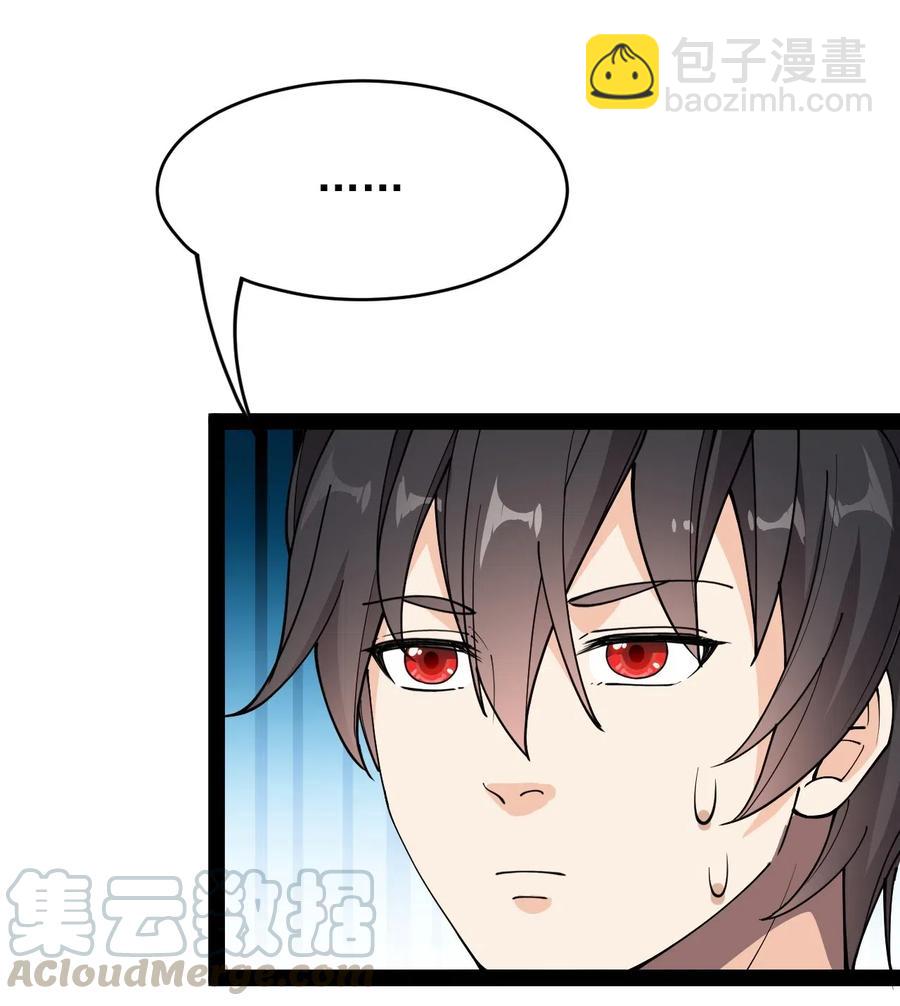 094 令真人，可以给我看看你的&hellip;&hellip;(1/2)-第98话