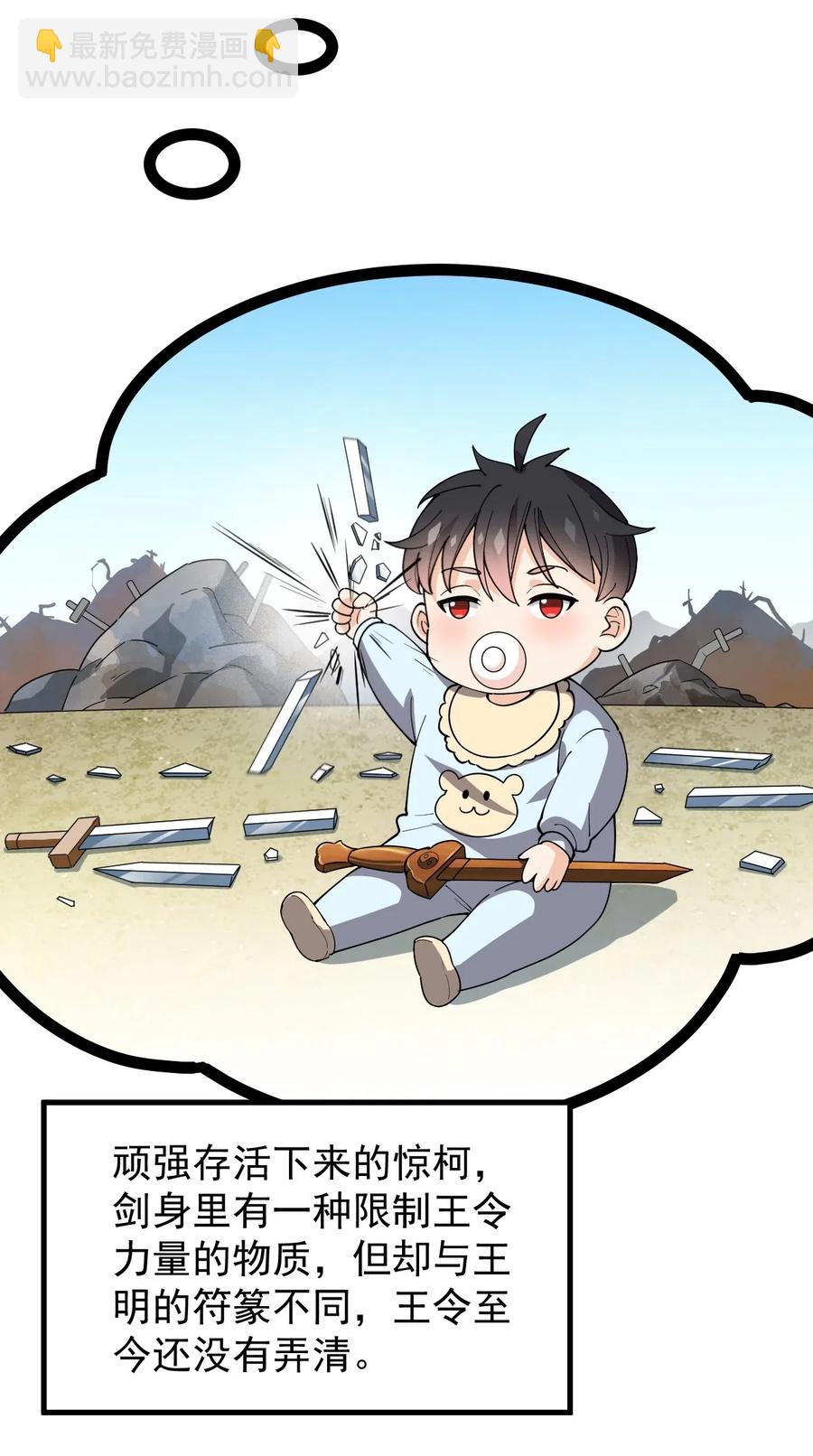 094 令真人，可以给我看看你的&hellip;&hellip;(1/2)-第98话
