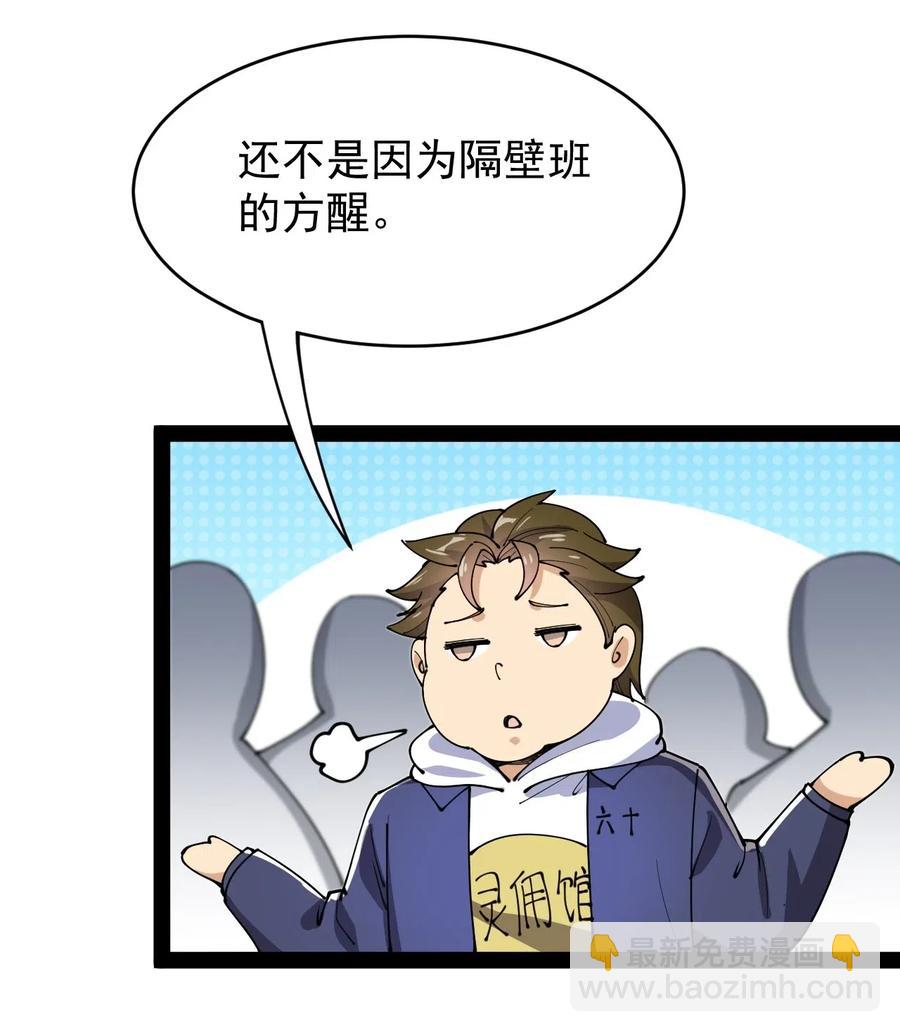 094 令真人，可以给我看看你的&hellip;&hellip;(1/2)-第98话