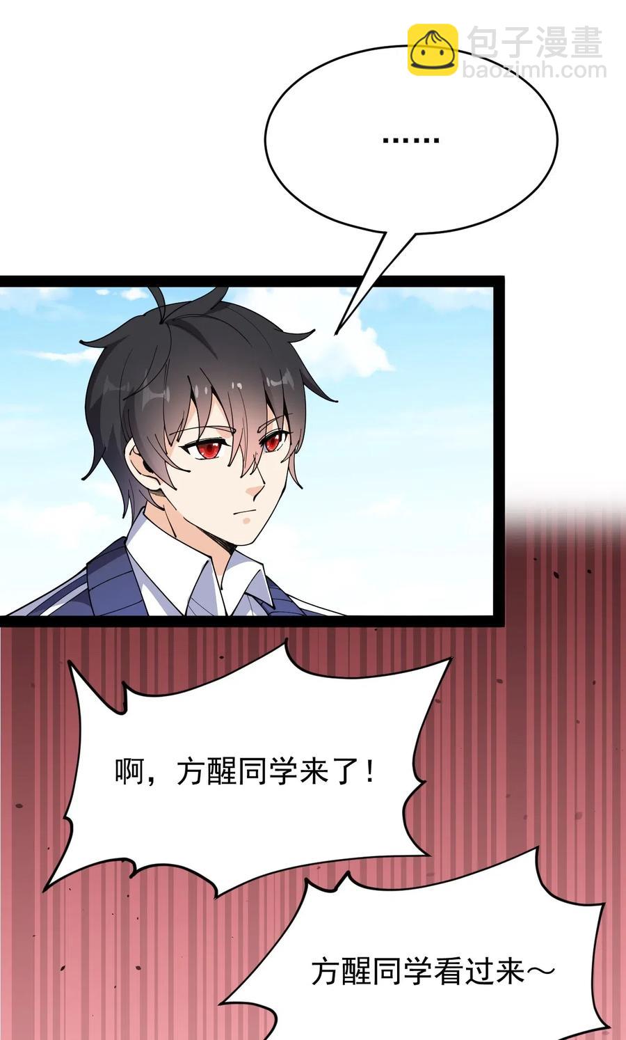 094 令真人，可以给我看看你的&hellip;&hellip;(1/2)-第98话
