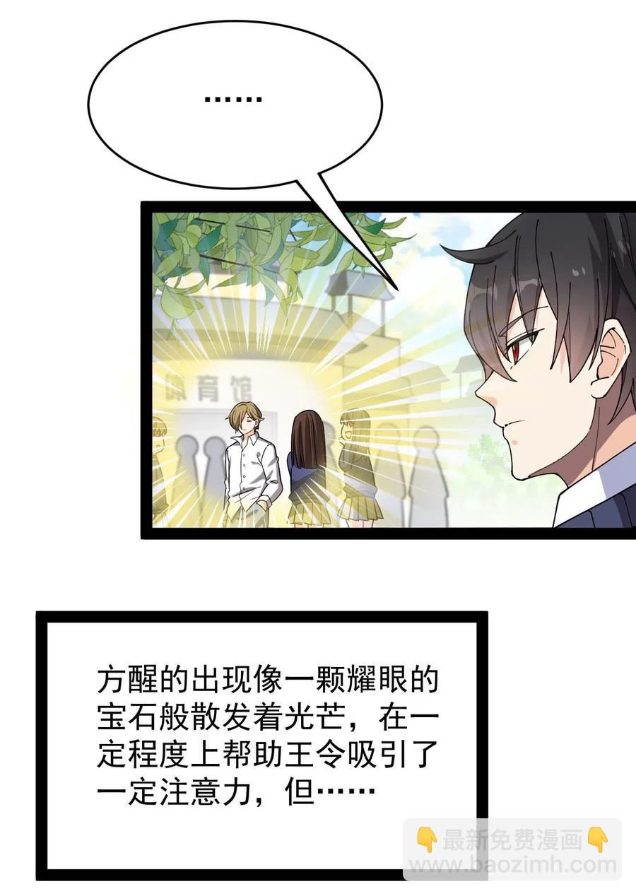 094 令真人，可以给我看看你的&hellip;&hellip;(1/2)-第98话