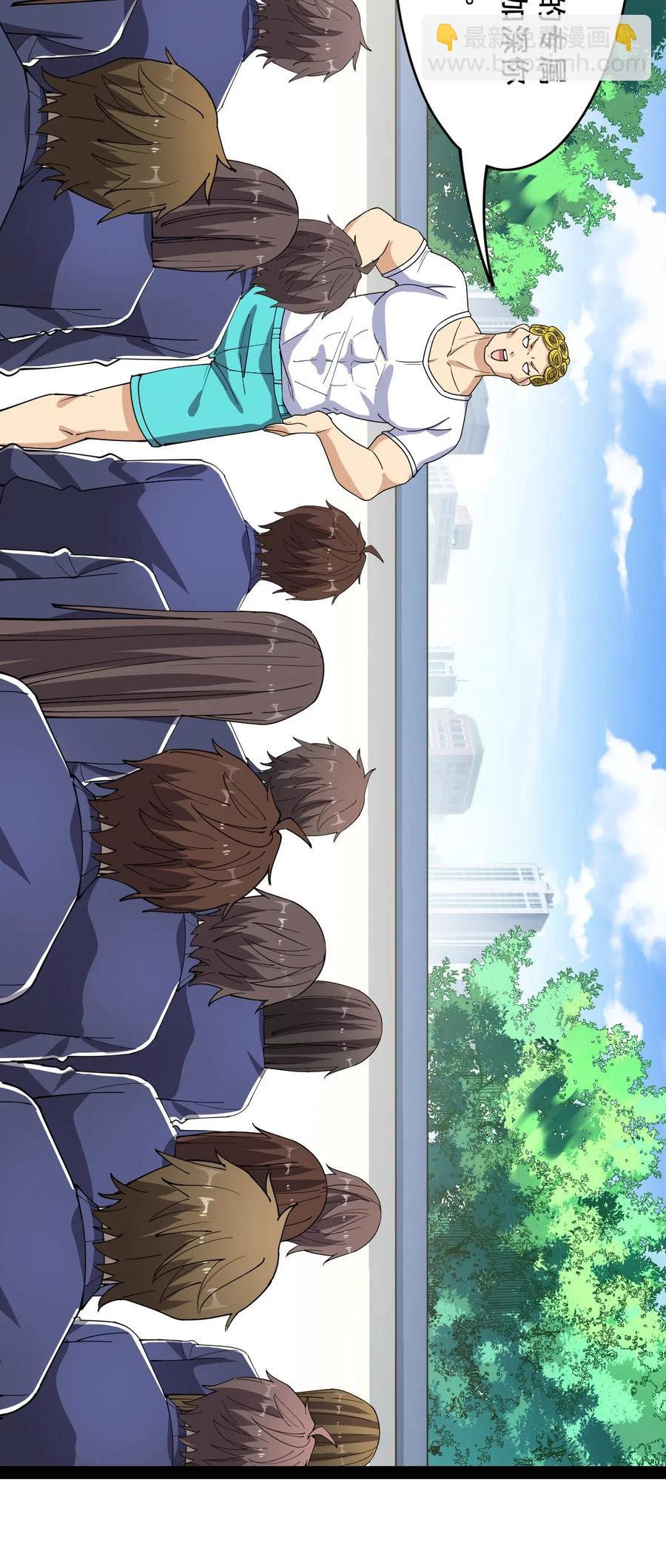 094 令真人，可以给我看看你的&hellip;&hellip;(1/2)-第98话