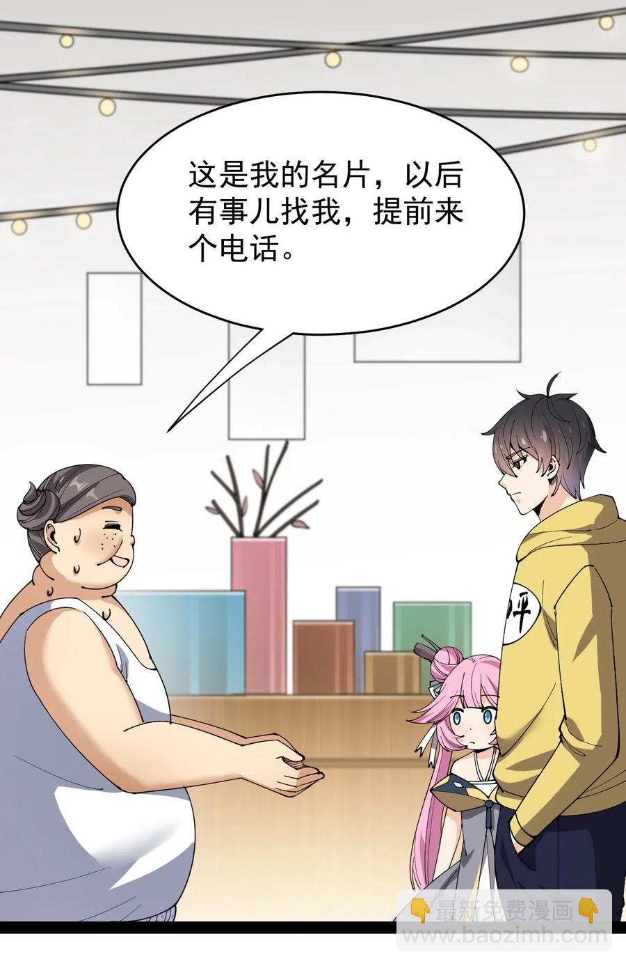 094 令真人，可以给我看看你的&hellip;&hellip;(1/2)-第98话