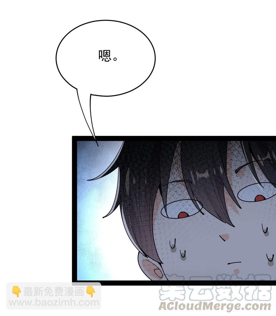 094 令真人，可以给我看看你的&hellip;&hellip;(1/2)-第98话