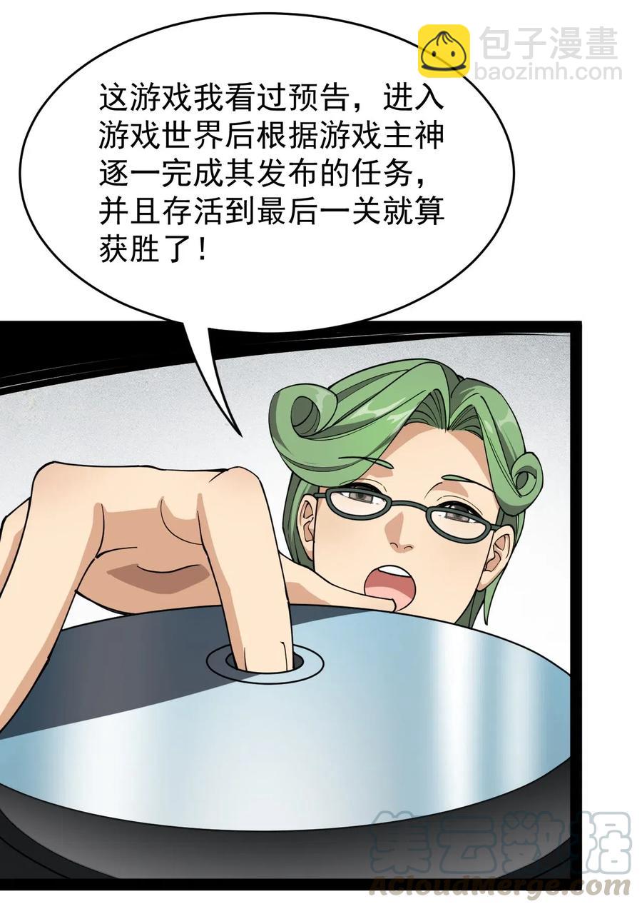 096 我的针为什么捅不进去？！-第100话