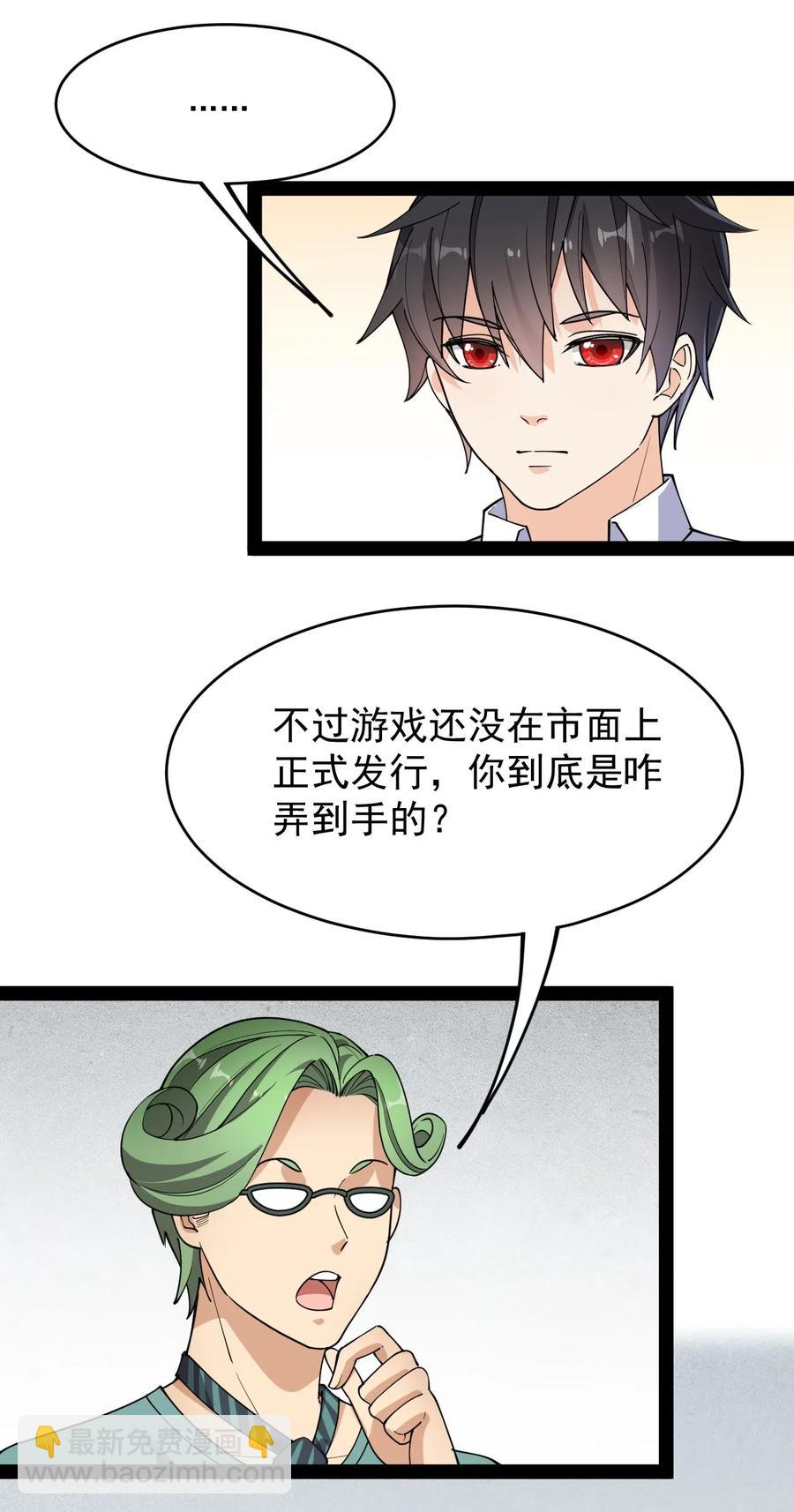096 我的针为什么捅不进去？！-第100话