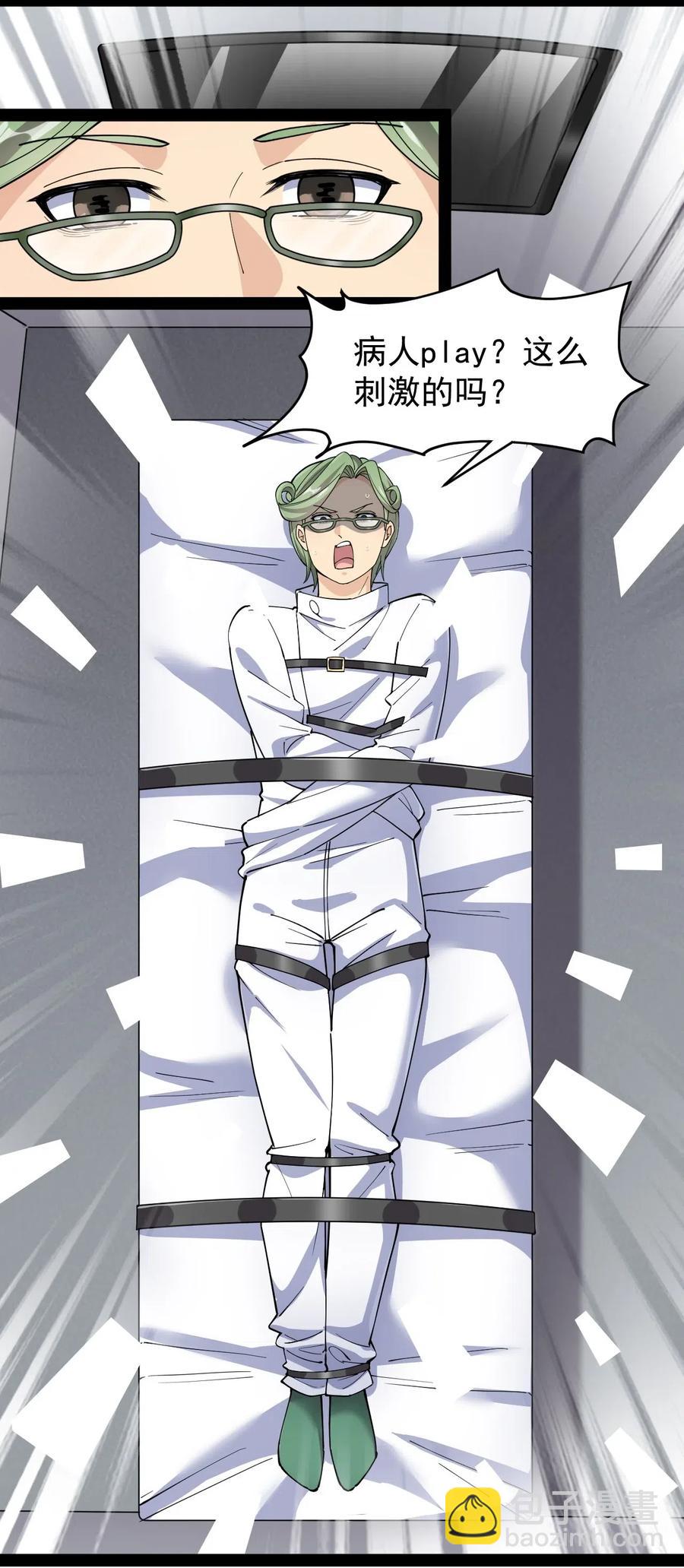 096 我的针为什么捅不进去？！-第100话