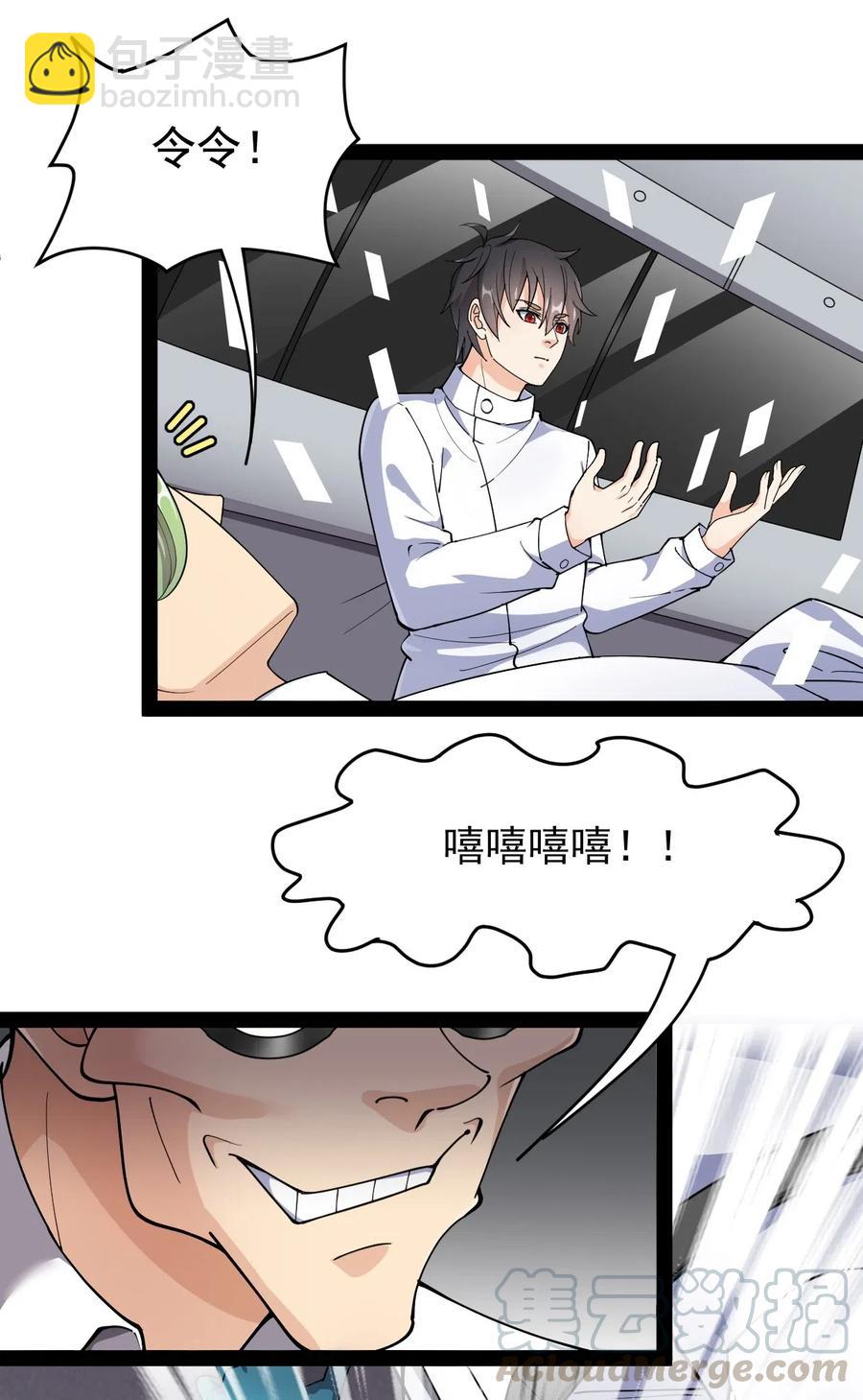 096 我的针为什么捅不进去？！-第100话