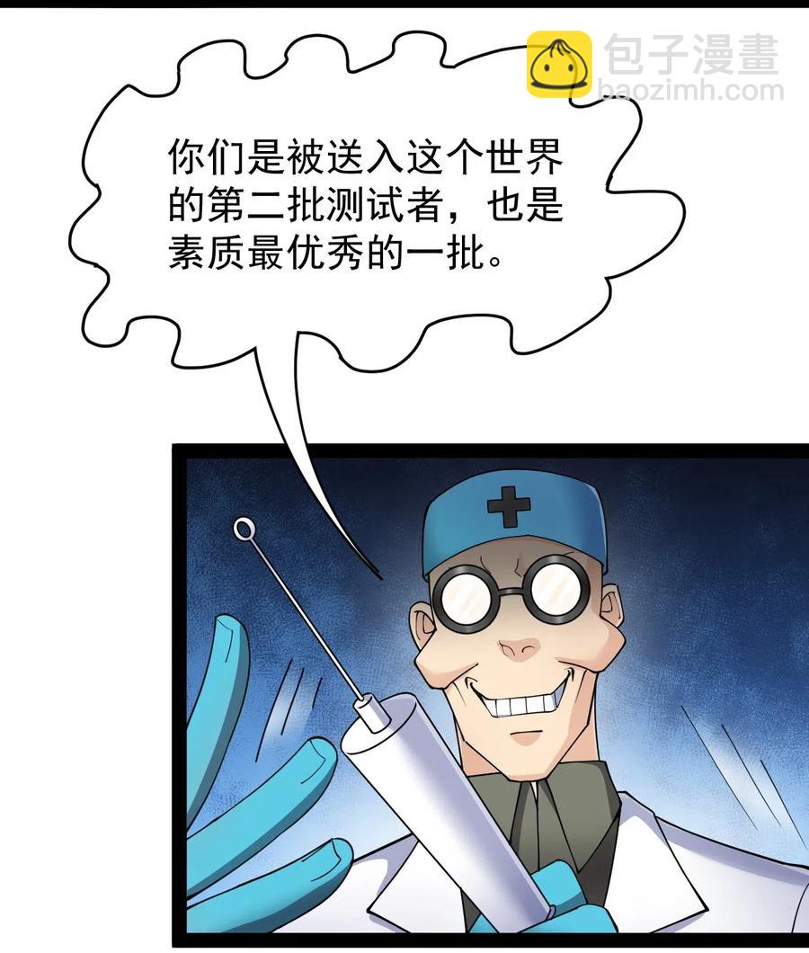 096 我的针为什么捅不进去？！-第100话