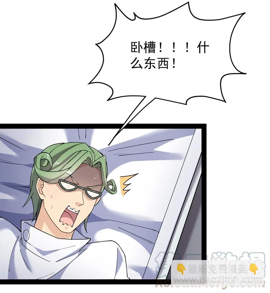 096 我的针为什么捅不进去？！-第100话