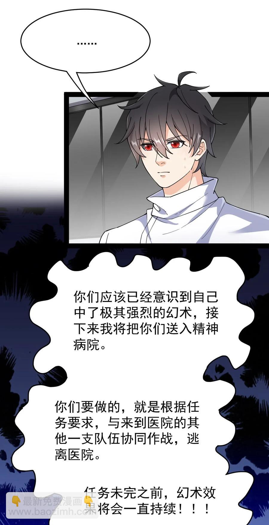 096 我的针为什么捅不进去？！-第100话