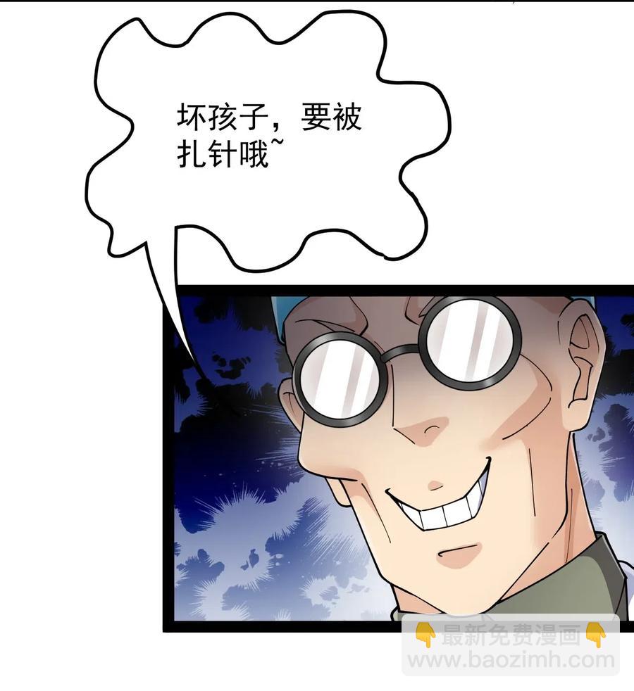 096 我的针为什么捅不进去？！-第100话