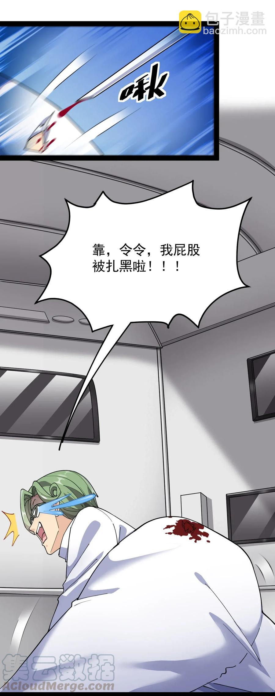 096 我的针为什么捅不进去？！-第100话