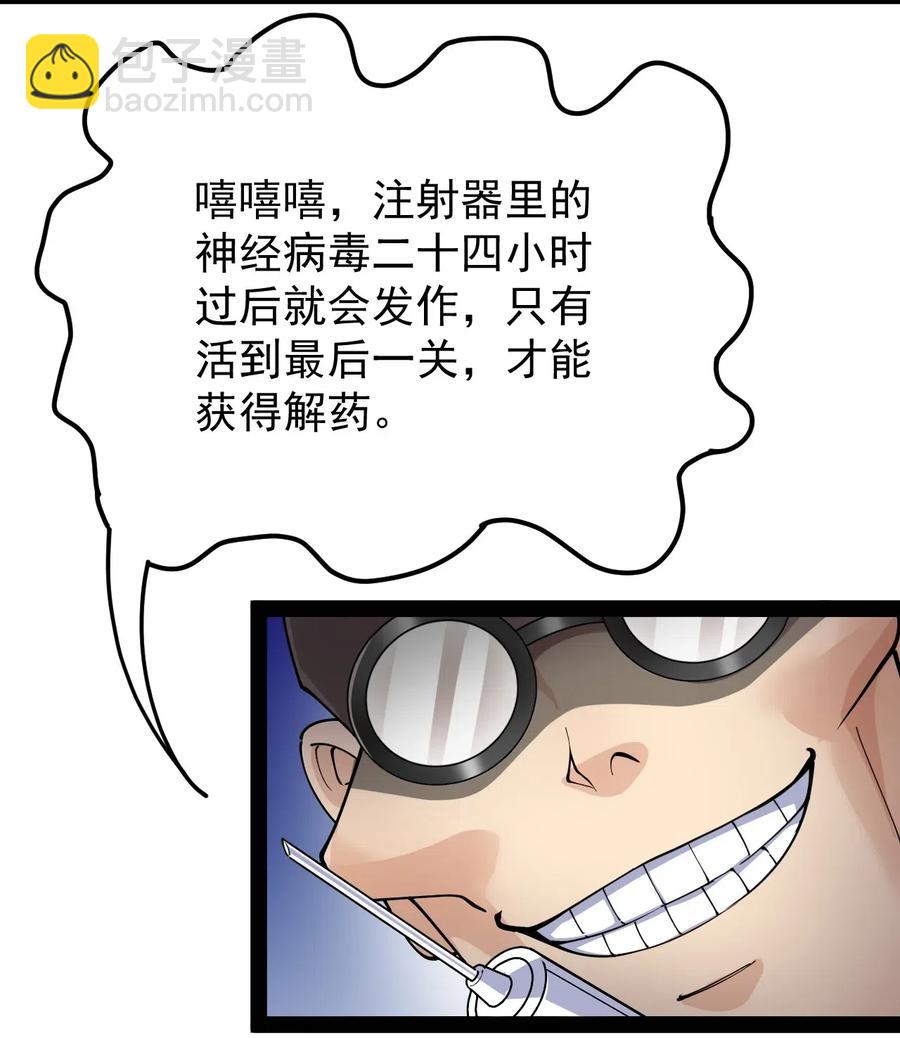 096 我的针为什么捅不进去？！-第100话