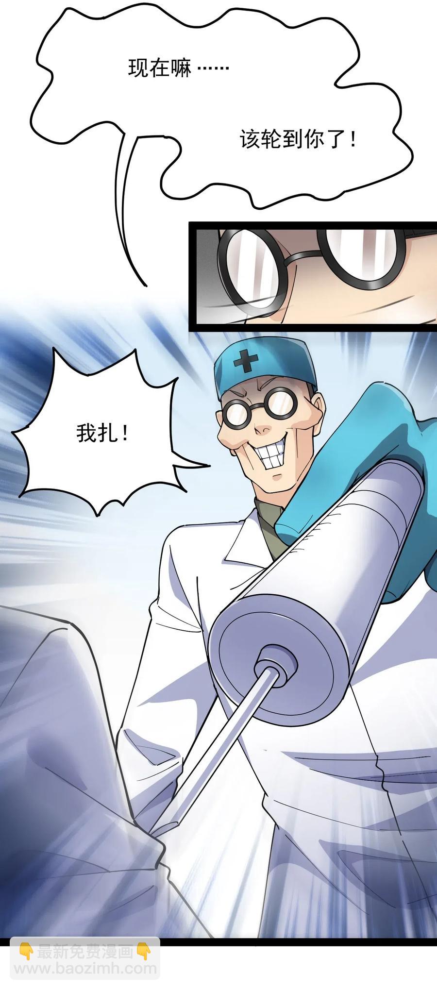 096 我的针为什么捅不进去？！-第100话