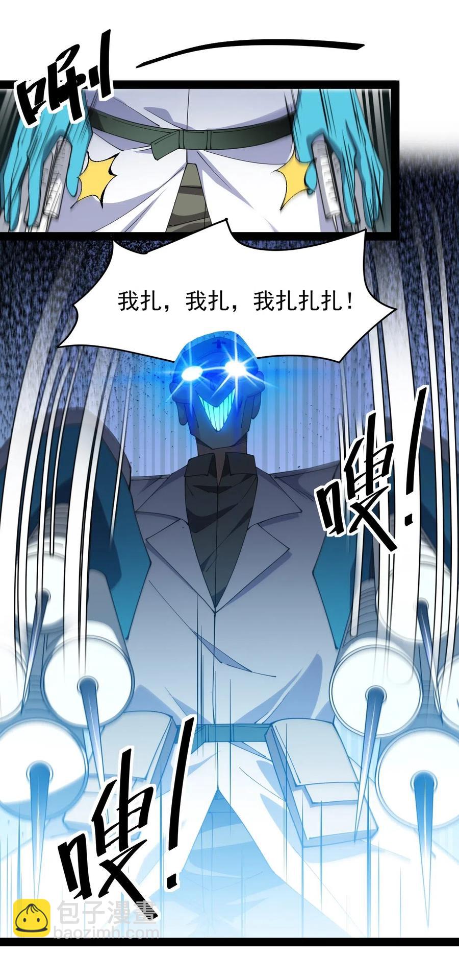 096 我的针为什么捅不进去？！-第100话