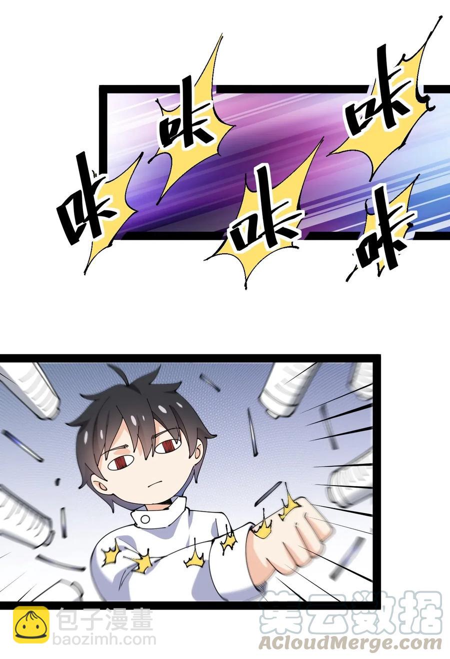 096 我的针为什么捅不进去？！-第100话