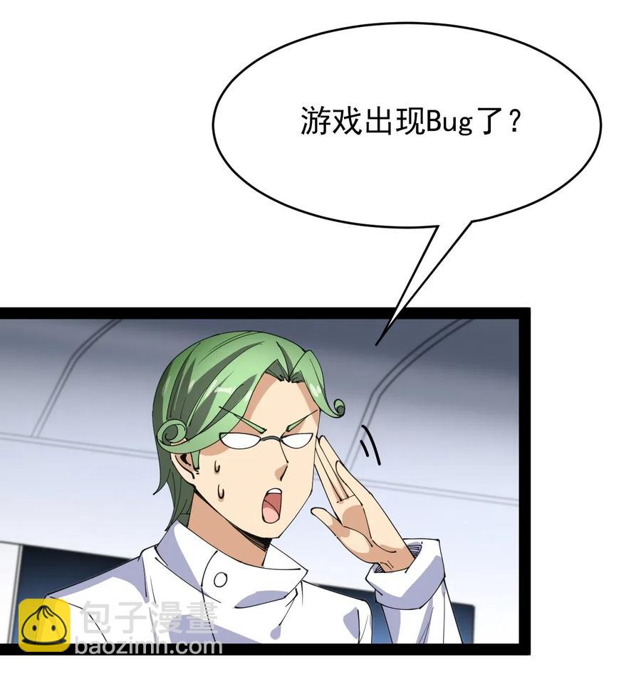 096 我的针为什么捅不进去？！-第100话