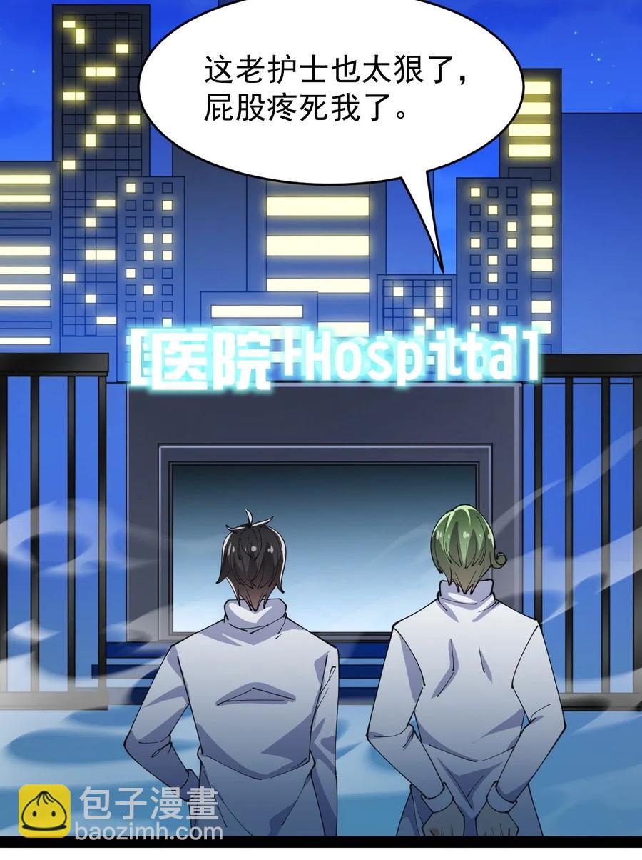 096 我的针为什么捅不进去？！-第100话