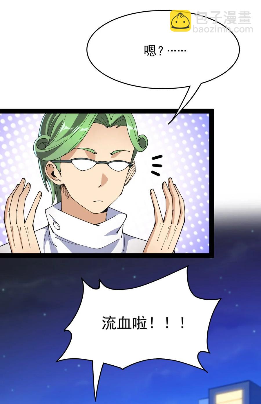 096 我的针为什么捅不进去？！-第100话