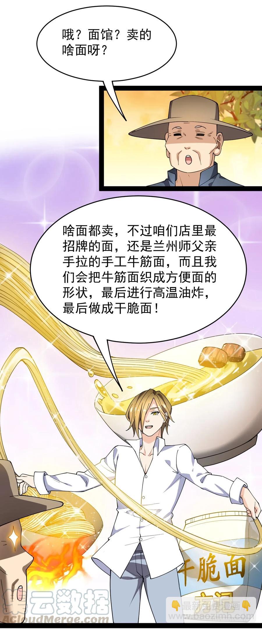 096 我的针为什么捅不进去？！-第100话