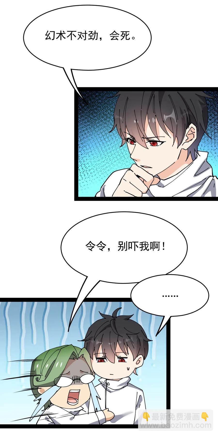 096 我的针为什么捅不进去？！-第100话