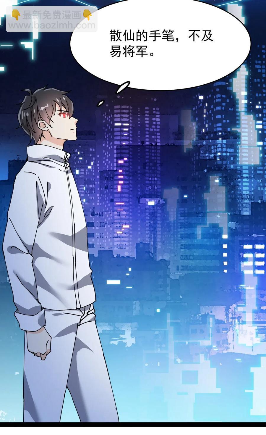096 我的针为什么捅不进去？！-第100话
