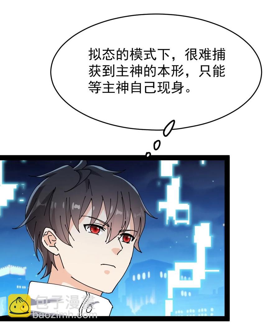 096 我的针为什么捅不进去？！-第100话