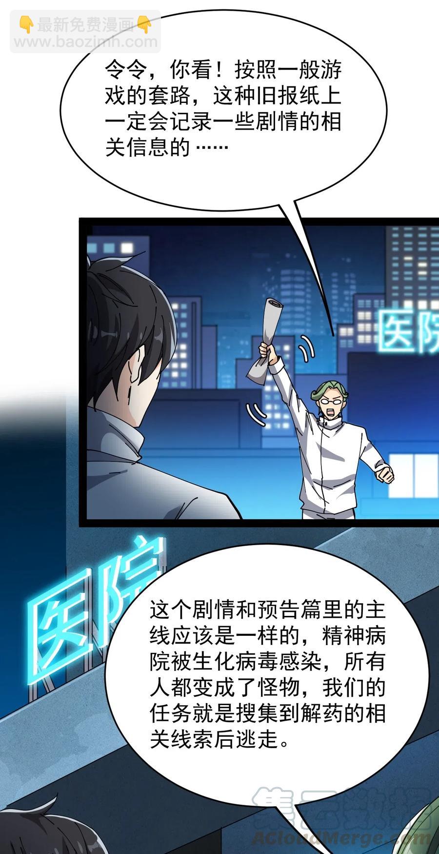 096 我的针为什么捅不进去？！-第100话